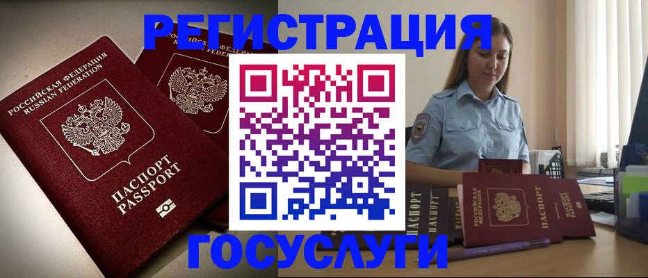 где прописаться в Тимашёвске